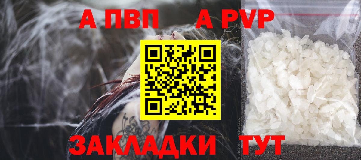 Alpha PVP VHQ Миасс