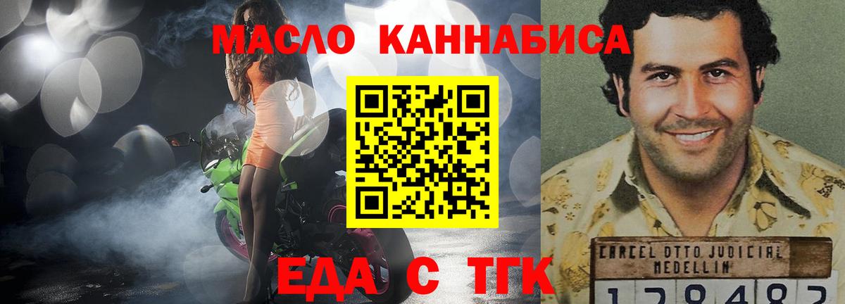 Миасс  Cannafood конопля  Вход с VPN 