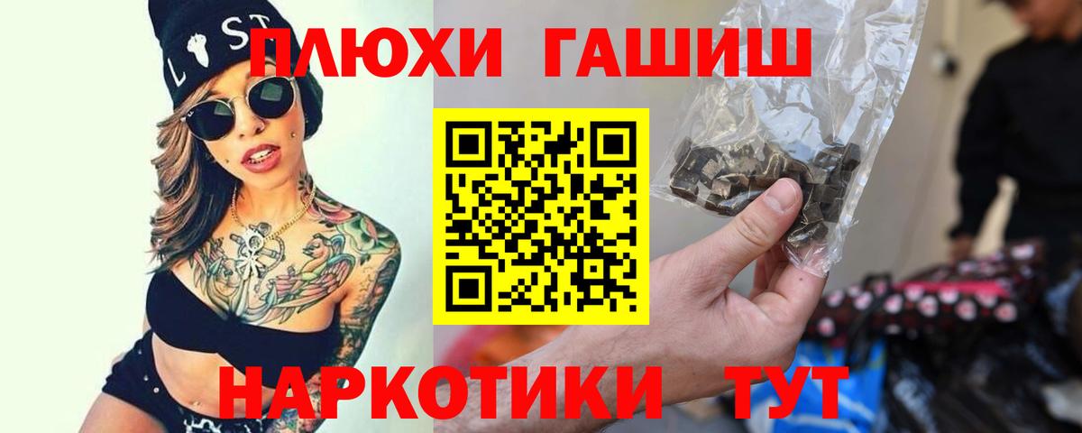 Миасс  ГАШ  Вход с VPN  Гашиш Изолятор 