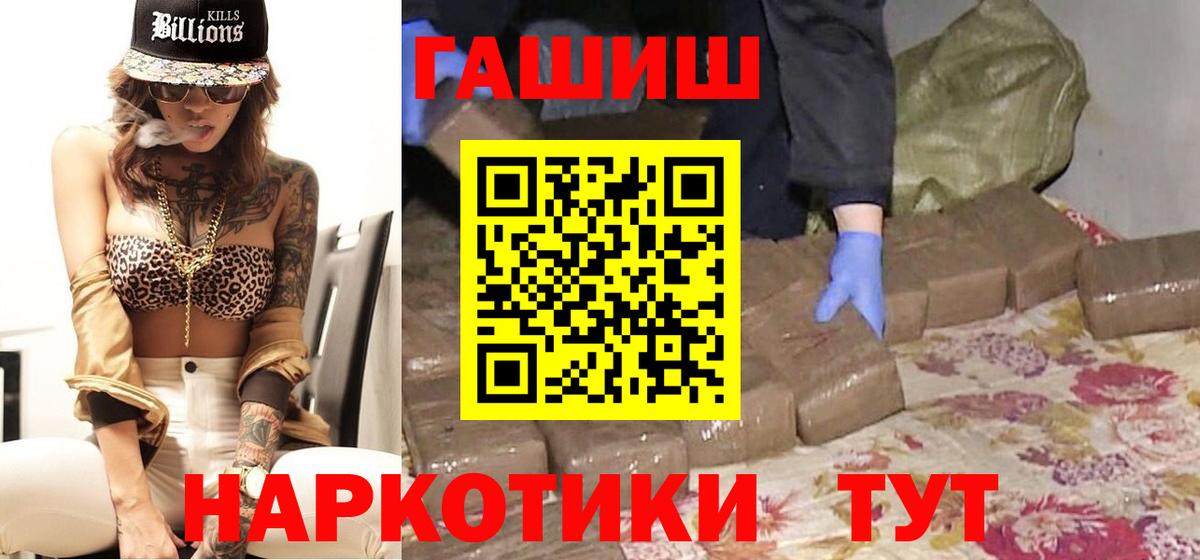 Гашиш hashish Миасс