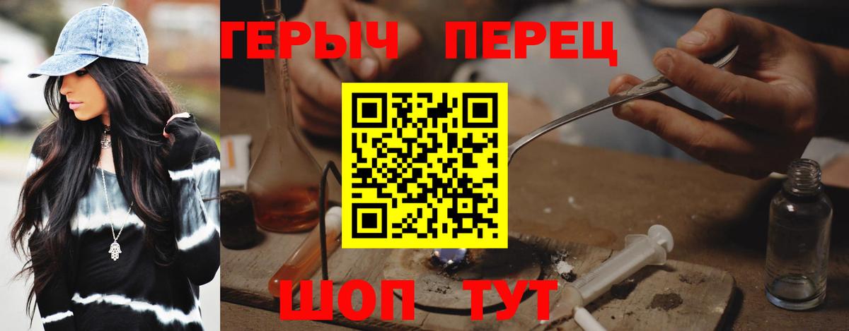 ГЕРОИН Heroin  Вход с VPN  ГЕРОИН  Миасс 