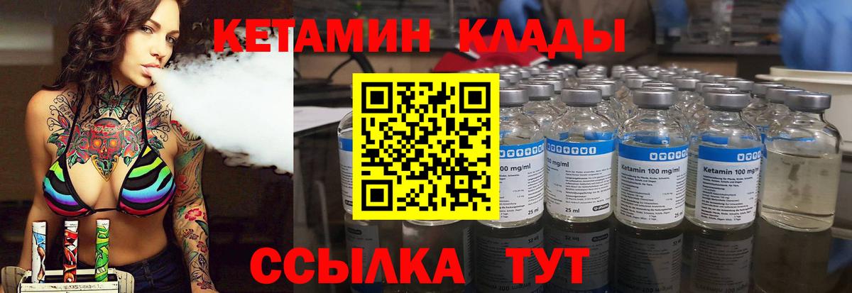 Кетамин VHQ  КЕТАМИН VHQ  Миасс  Вход с VPN 