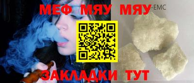 мефедрон Жуковский