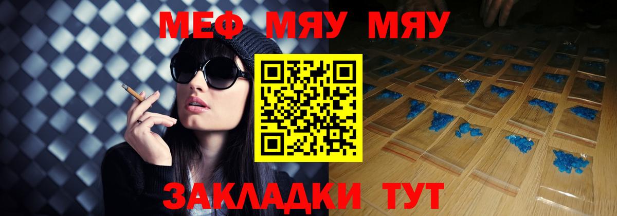 Меф  Вход с VPN  blacksprut зеркало  Меф 4 MMC  Миасс 