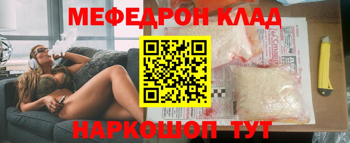 Меф кристаллы Миасс