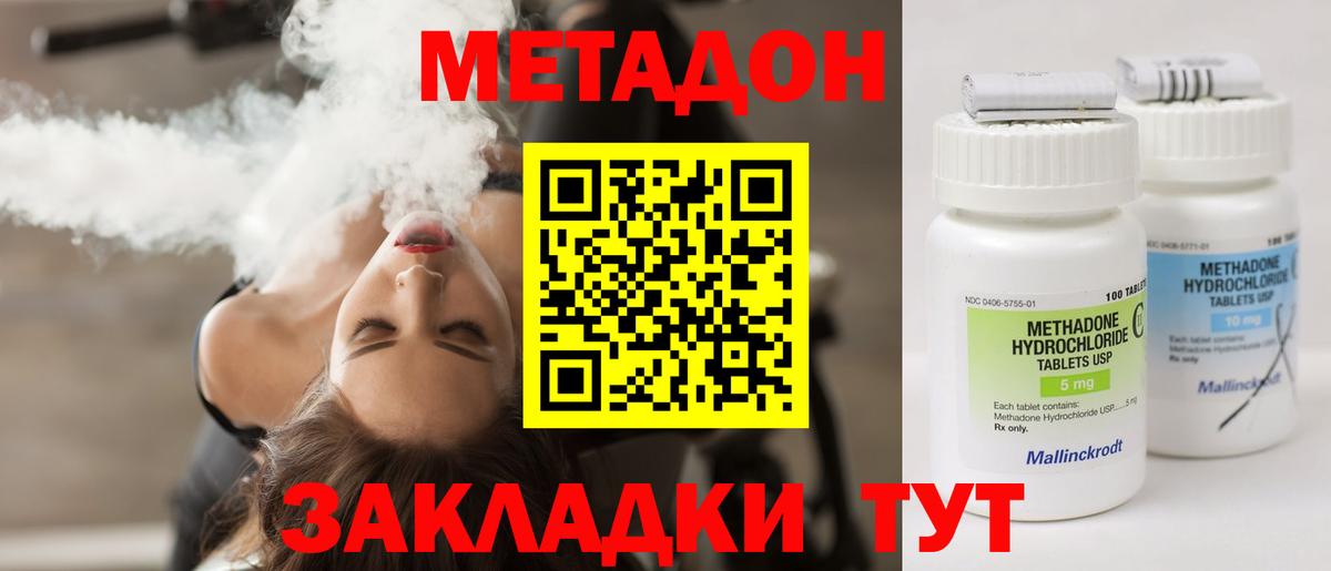 Метадон VHQ Миасс