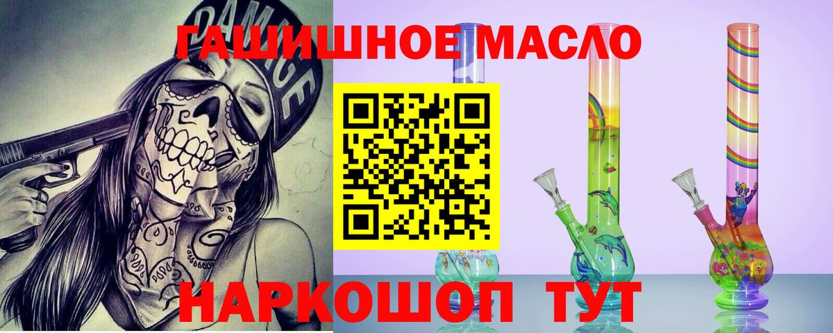 ТГК жижа  ТГК вейп  Миасс  Вход с VPN 